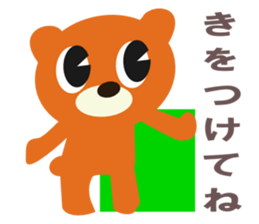 Fun fun animals sticker #2374573