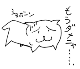 Cute cat "Nyanta" sticker #2374659