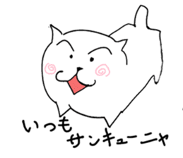 Cute cat "Nyanta" sticker #2374661