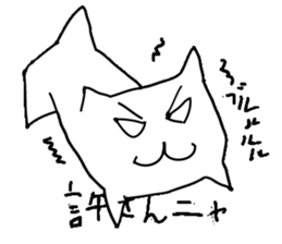 Cute cat "Nyanta" sticker #2374667