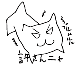 Cute cat "Nyanta" sticker #2374667