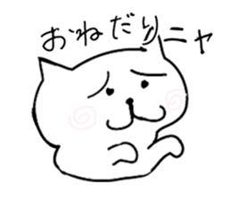 Cute cat "Nyanta" sticker #2374669