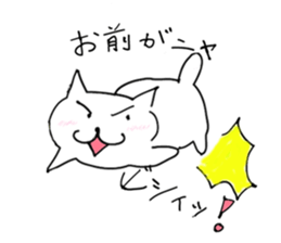 Cute cat "Nyanta" sticker #2374670