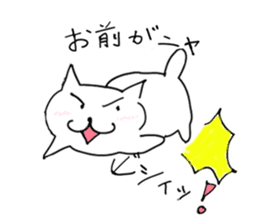 Cute cat "Nyanta" sticker #2374670