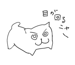 Cute cat "Nyanta" sticker #2374685