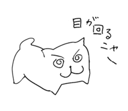 Cute cat "Nyanta" sticker #2374685