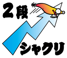 oval squid (aori ika) sticker sticker #2374983