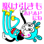 What is KURUPON? sticker #2375879