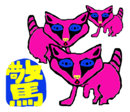 Red raccoon dog sticker #2376674