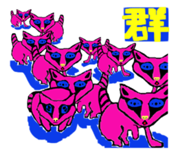 Red raccoon dog sticker #2376678