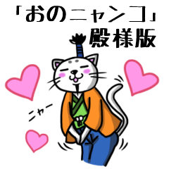 Lord of cat living in Onomichi.