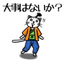 Lord of cat living in Onomichi. sticker #2376826