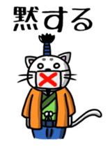Lord of cat living in Onomichi. sticker #2376841