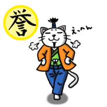 Lord of cat living in Onomichi. sticker #2376844
