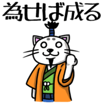 Lord of cat living in Onomichi. sticker #2376845