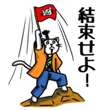 Lord of cat living in Onomichi. sticker #2376846