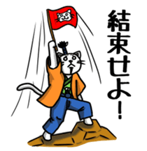 Lord of cat living in Onomichi. sticker #2376846