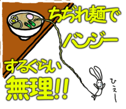 The rabbit to compare sticker #2376911