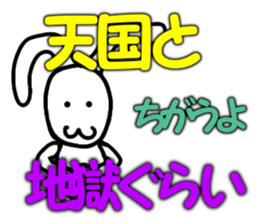 The rabbit to compare sticker #2376926