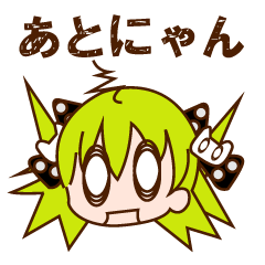 Atonyan