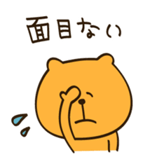 Sorry and Thanks sticker #2379040