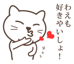 wakayama-ben-part2 (modified version) sticker #2379287