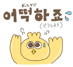 Hangul Sticker (JPN.ver) sticker #2379506