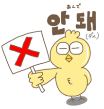 Hangul Sticker (JPN.ver) sticker #2379512