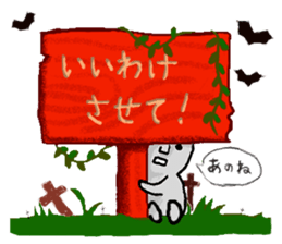 The excuse Monsters!!! sticker #2380880