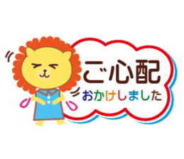 Lion's message sticker #2381343