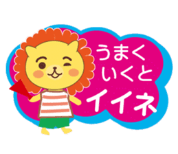 Lion's message sticker #2381351
