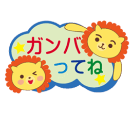 Lion's message sticker #2381352
