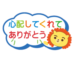 Lion's message sticker #2381355