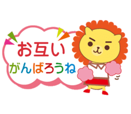 Lion's message sticker #2381357