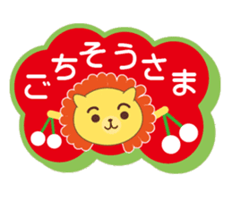 Lion's message sticker #2381361