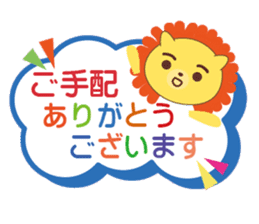 Lion's message sticker #2381369