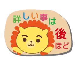 Lion's message sticker #2381370