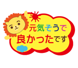 Lion's message sticker #2381372