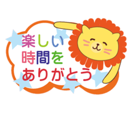 Lion's message sticker #2381373