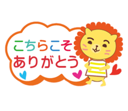 Lion's message sticker #2381375
