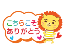 Lion's message sticker #2381375