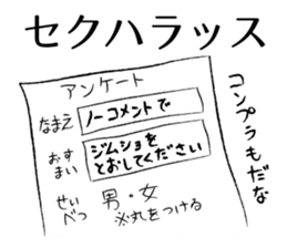 sh. sticker #2382048