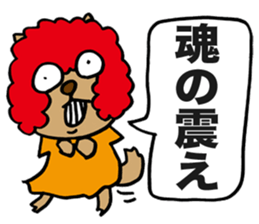 Funky Star Dog sticker #2382103