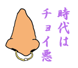 "Mr.Nose" sticker #2384353