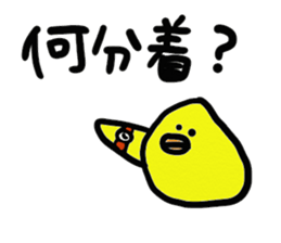 Bird waits for... sticker #2384484