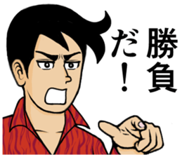 Game! sticker #2385149