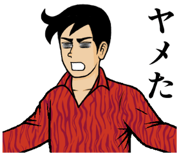 Game! sticker #2385171