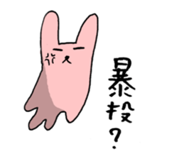 Baseball murmurs(Rabbits version) sticker #2385220