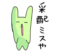 Baseball murmurs(Rabbits version) sticker #2385232