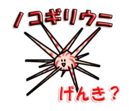 Cute Colorful Sea Urchins sticker #2385538